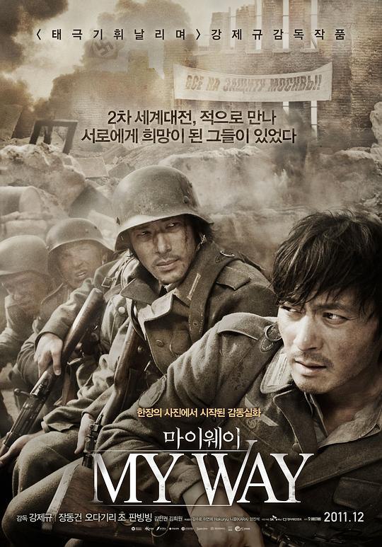 登陆之日 마이 웨이 (2011) 1080p 原盘Remux 中文字幕 【34.33GB】已刮削