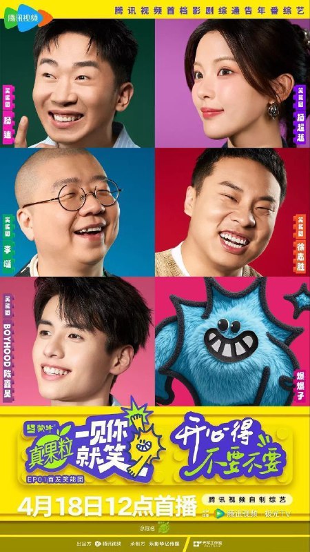 一见你就笑(2025)【4K.臻彩MAX】【更第15期】