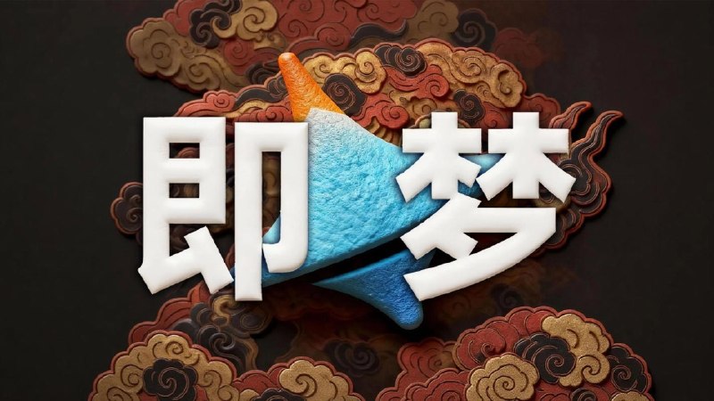 即梦AI控图大师课 精准可控出图进阶教程