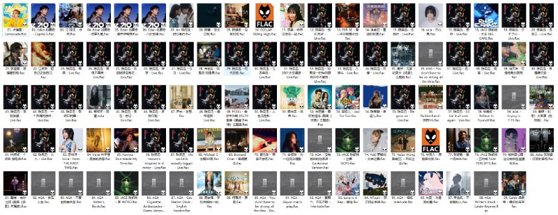 【无损FLAC格式】KKBOX香港本地新歌日榜 (20250902)