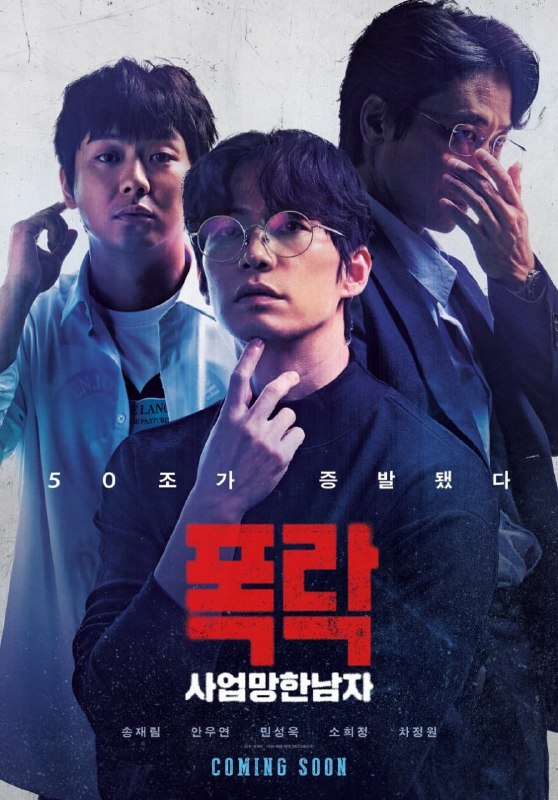 生意失败六次的男人 (2025) 韩语机翻外挂中字.1080p