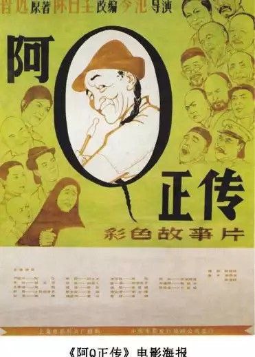 阿Q正传 (1981) 1080P