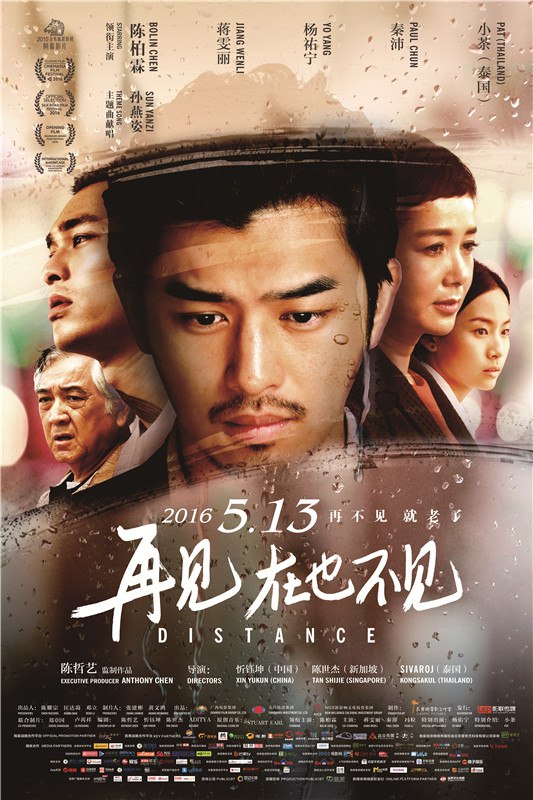 再见,在也不见 再見,在也不見 (2016) 1080p 原盘Remux 中文字幕 【20.71GB】已刮削