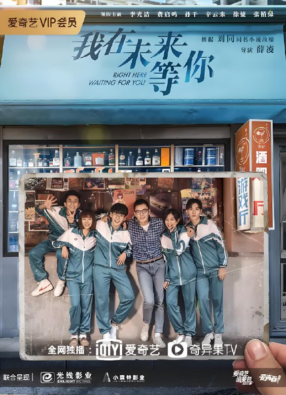 我在未来等你 (36集) 李光洁&费启鸣 | 国产剧