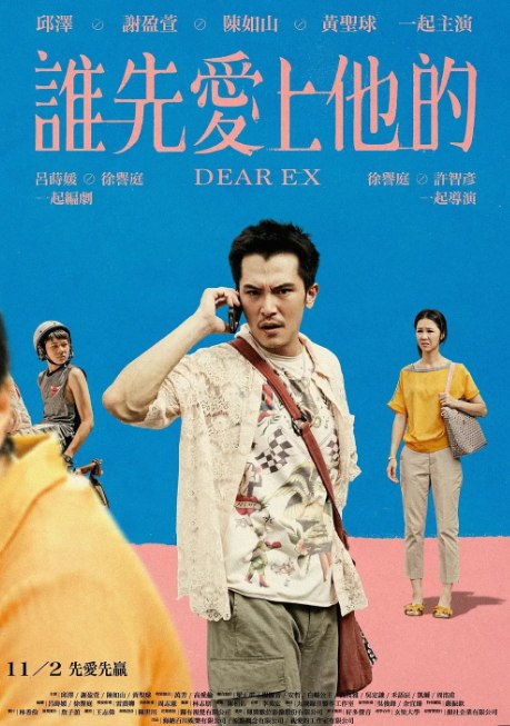 谁先爱上他的 誰先愛上他的 (2018) 1080 中字