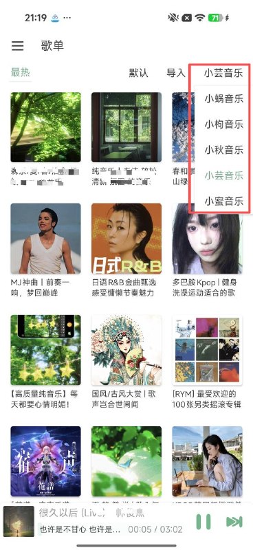 洛雪音乐|免费听遍全网歌,无损无广