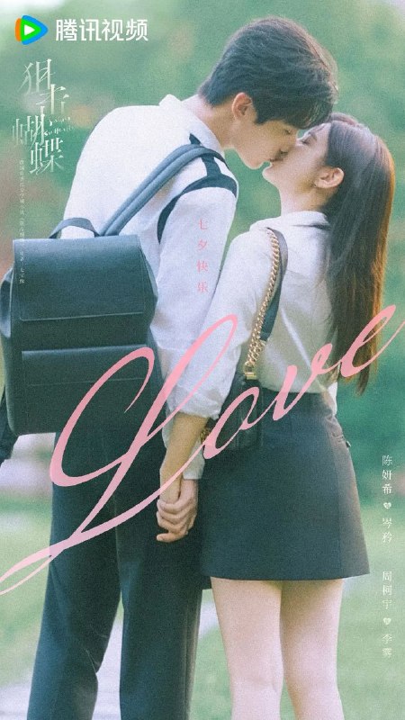 狙击蝴蝶（2025）【更新4集】【主演: