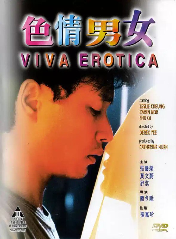 色情男女 (1996) 1080p [BDISO+48 GB][内封中字]