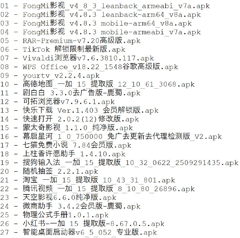 破解软件更新20251114期