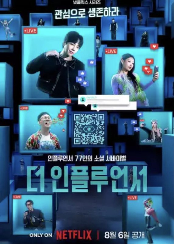 激赞网红 (2024) 1080P 全集 中字内嵌字幕