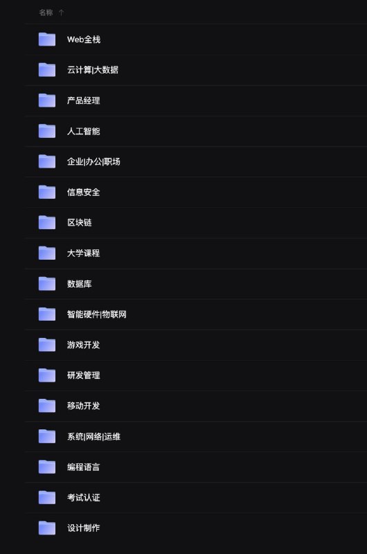 《CSDN会员免费电子书 1000本合集》