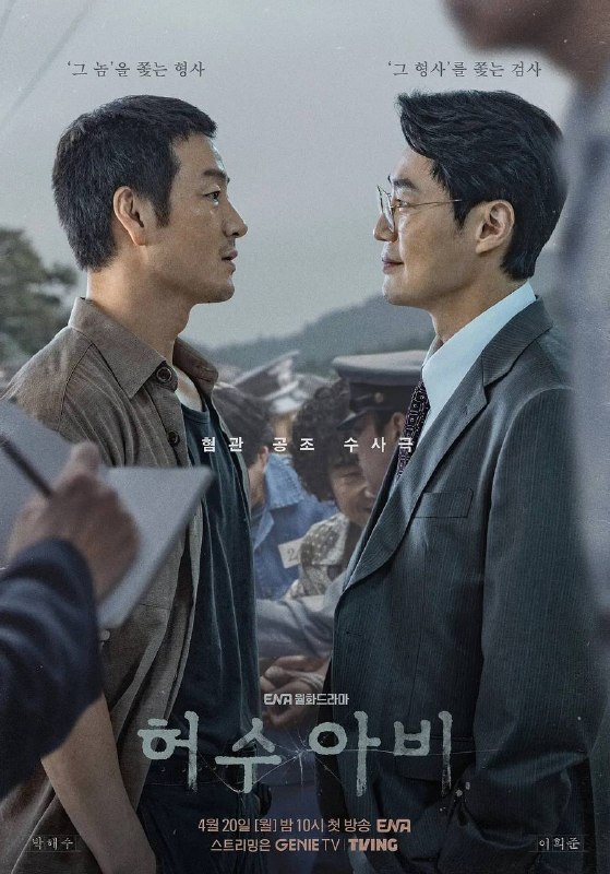 稻草人(2026)FriDay 1080p 内封简中 全12集