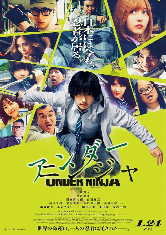 地下忍者 アンダーニンジャ (2025) AMZN 1080p 生肉无字 【日影】