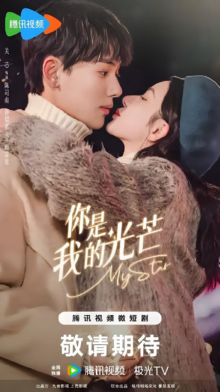 你是我的光芒 (24集) 关芯&蒋熠铭 | 微剧