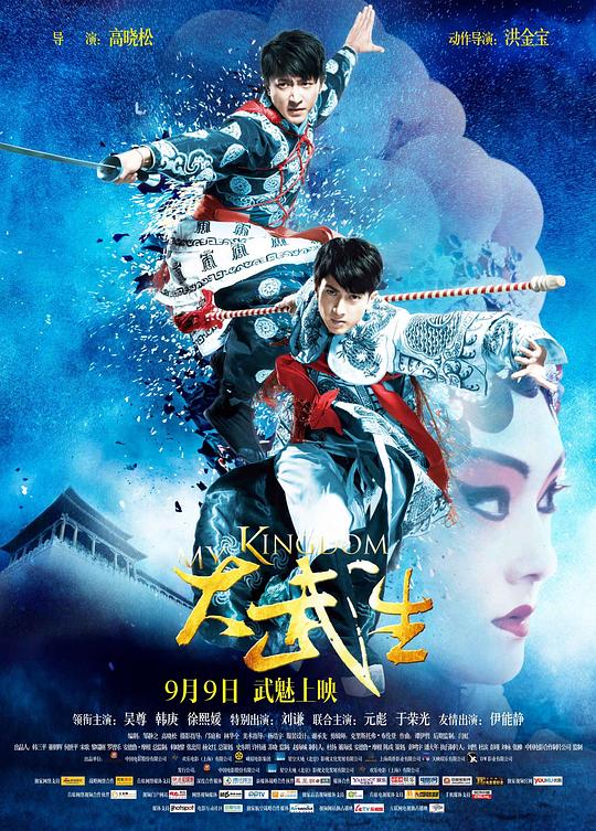 大武生 (2011) 1080p 原盘Remux 【22.69GB】已刮削