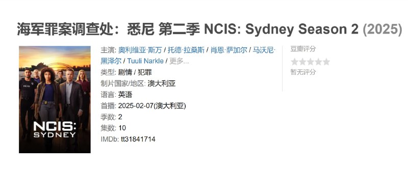 海军罪案调查处悉尼 全两季 英语中字