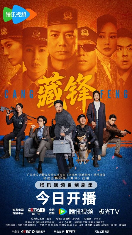 藏锋 (2026)【更12集】【4K.HDR】【高码率】【内封简中】【段奕宏/余男】【喜剧/犯罪】