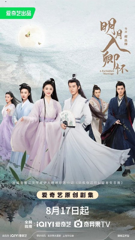 明月入卿怀【更新至10集】【4k高码】【国语中字】【主演:周洁琼 / 茅子俊】