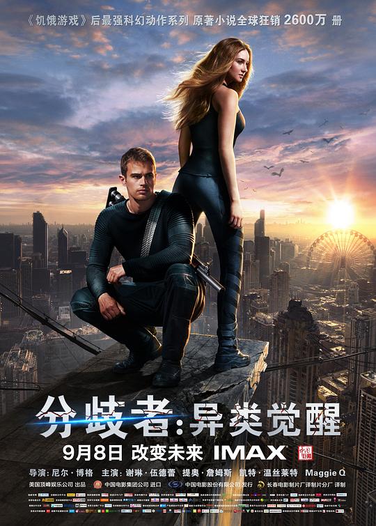 分歧者异类觉醒 Divergent (2014) 4K/2160p 原盘Remux 中文字幕 【55.00GB】已刮削
