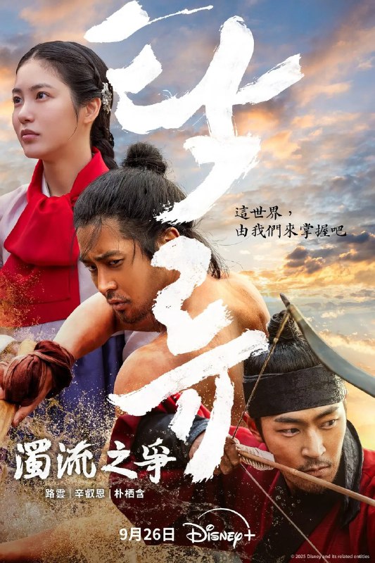 浊流之争 탁류 (2025) 1080p 更03
