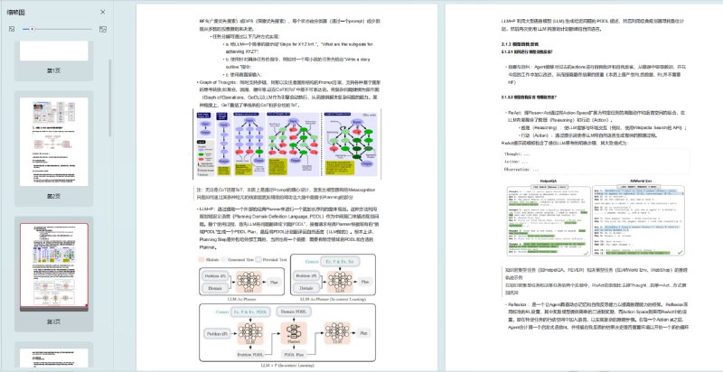 AI大模型面试宝典 - 技术面真题+HR面技巧+简历模板