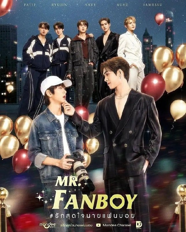 狂热先生 Mr. Fanboy(2026) 1080p 泰语中字 更4集