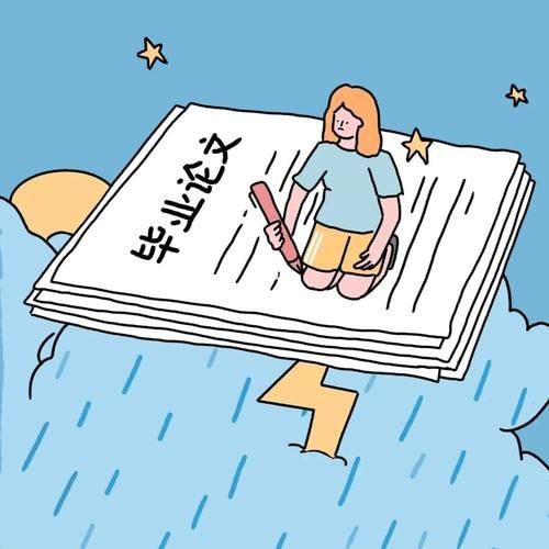 2025毕业论文、毕业答辩精选资料汇总