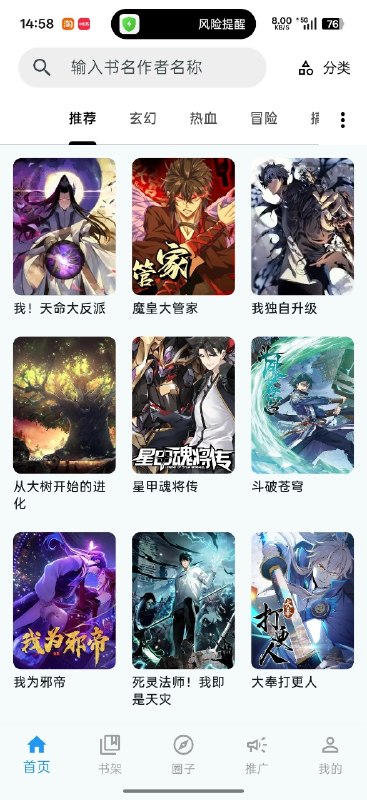 漫星海 v1.0.21 免费高清漫画，去广告纯净版