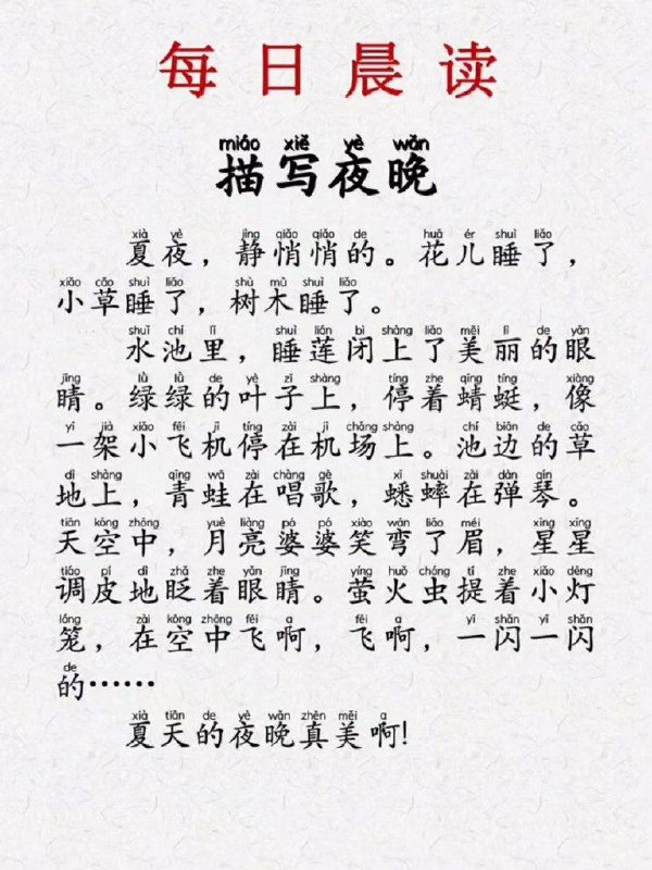 【晨读热点】笔杆子每日晨读