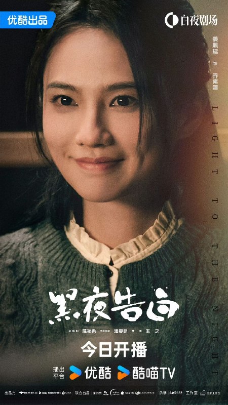 黑夜告白(2026)【更03集】【4K.HQ.高码率】【内嵌简中】【悬疑/犯罪】【潘粤明/王鹤棣】