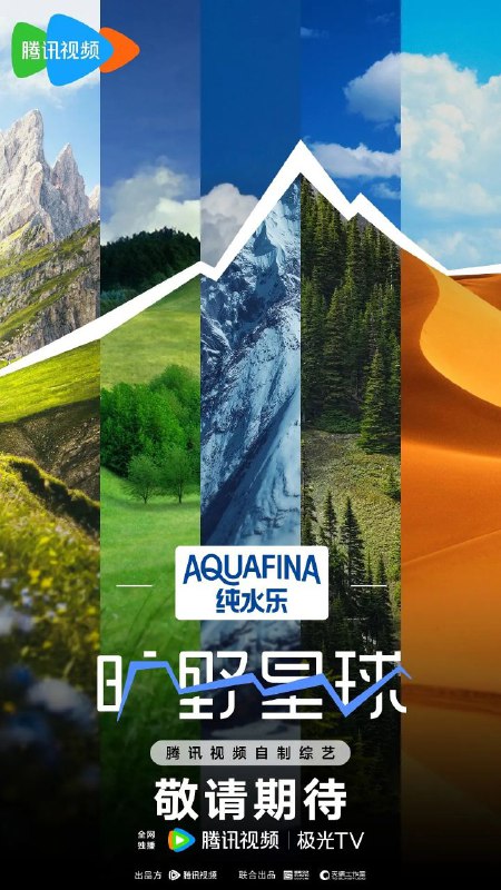 旷野星球 更至0708期 [真人秀][2025][综艺]