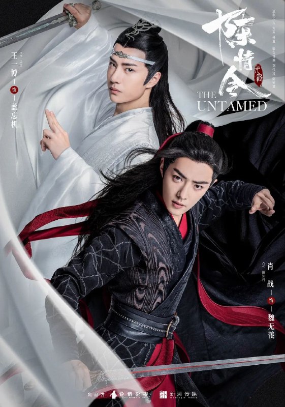 陈情令(2019)【50集全】【4K.SDR】【内嵌简中】【剧情/古装】【肖战/王一博】