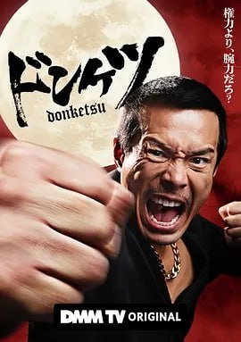 正港男一匹[2025] [ 更至06集] 国外剧