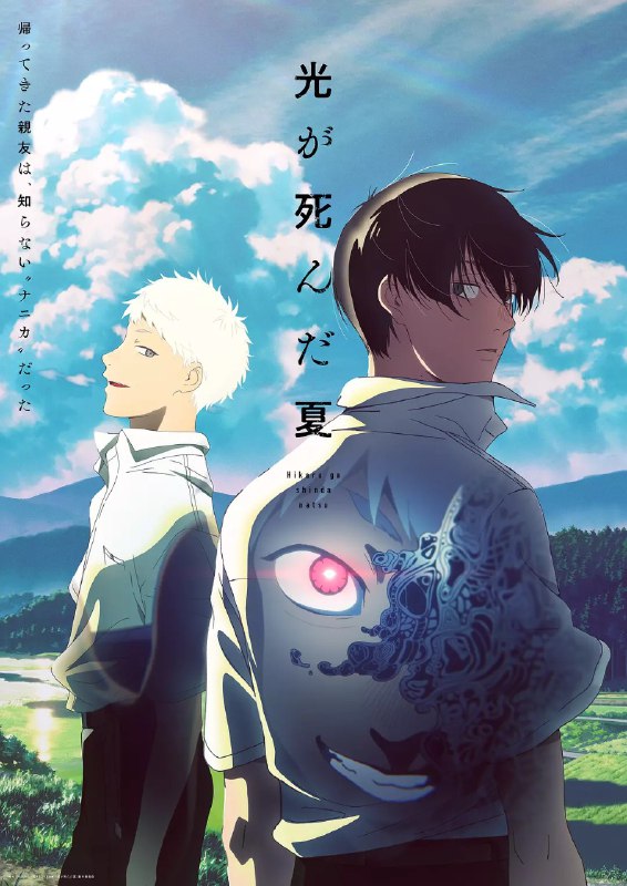 光逝去的夏天 光死去的夏天 光が死んだ夏 (2025) 1080p WEB-DL 中文字幕 更新至04集