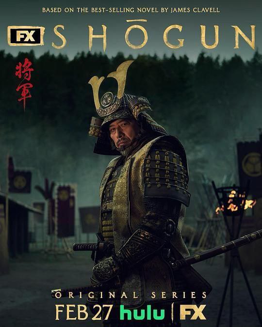 幕府将军 (2024) 4K HDR 全集 中字内嵌字幕