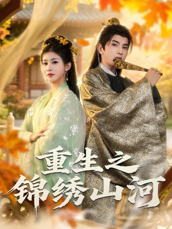 2025年10月26日 短剧合集目录4