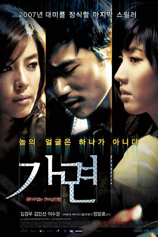 假面 가면 (2007) 韩语繁体中字.1080p.HamiVideo