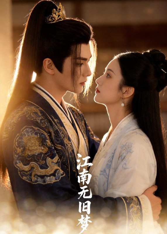 江南无旧梦 (40集) Ai短剧 | 短剧