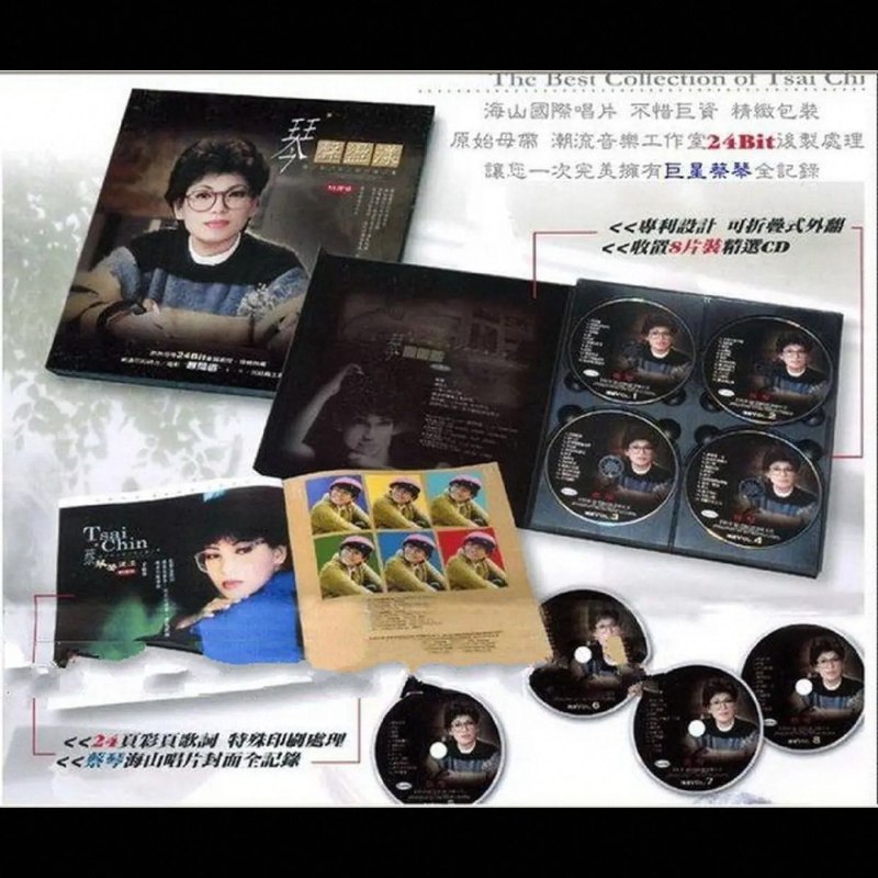 蔡琴 2004《琴声荡漾》8CD 台湾版 WAV+CUE