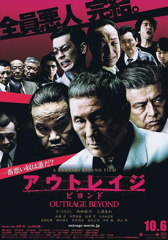 极恶非道2 アウトレイジ ビヨンド (2012) 1080p 原盘Remux 中文字幕 【20.19GB】已刮削