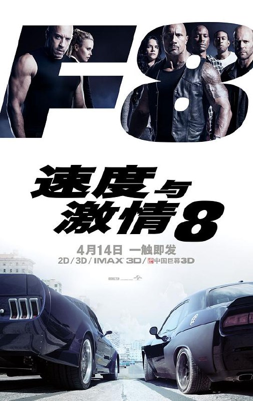 速度与激情8 The Fate of the Furious (2017) 4K/2160p 原盘Remux 中文字幕 【52.25GB】已刮削