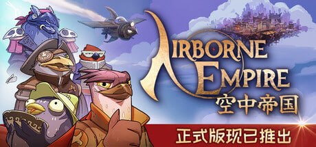 2438680 空中帝国 Airborne Empire v1.0.10-P2P
