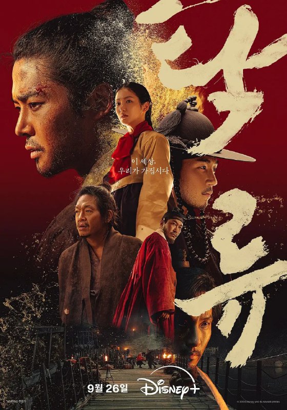 浊流之争 全9集 [2025][韩剧]