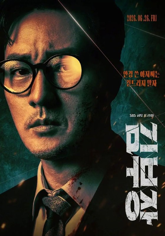 金特务 本色回归(2026) 1080p 简中