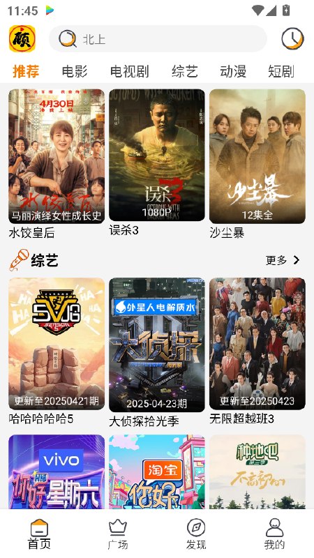 顾我追剧 v4.8.9 高清免费影视追剧,去广告纯净版