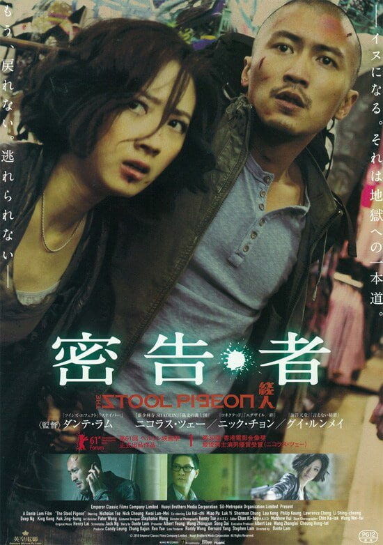 线人 綫人 (2010) 1080p [BDISO+39 GB][内封中字]