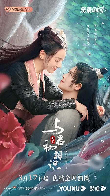 与君初相识&恰似故人归 (42集) 迪丽热巴&任嘉伦 | 国产剧