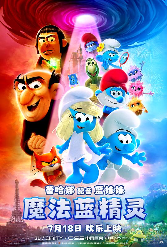 魔法蓝精灵 Smurfs‎ (2025) 4K 杜比视界 HDR10 杜比全景声 国粤英三音轨 简中字幕【16GB】