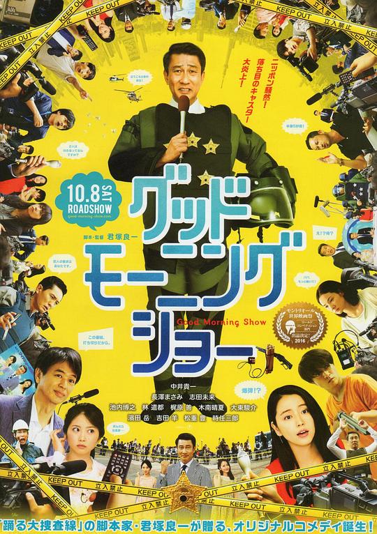 早安秀 グッドモーニングショー (2016) 1080p 原盘Remux 中文字幕 【20.29GB】已刮削