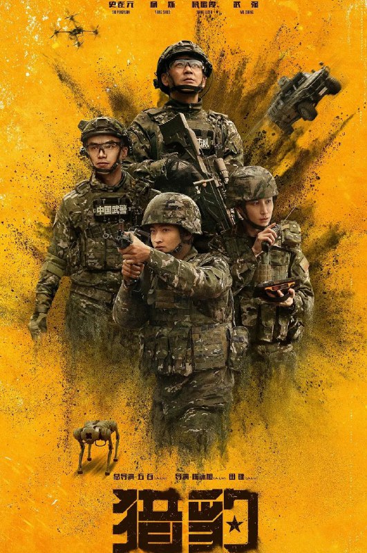 猎豹 (2025) 更至04集 [4K][剧情][史彭元/杨烁]